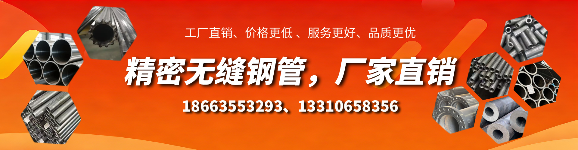 任丘精密无缝钢管厂家